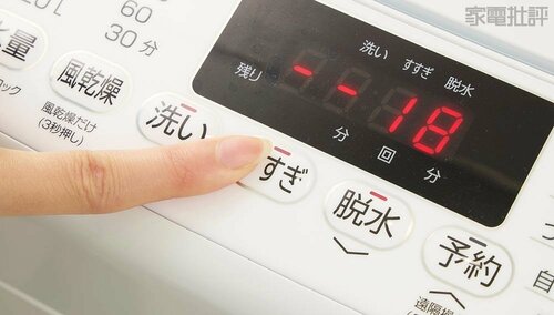 ボタンがかたくて押しにくい エディオンの縦型洗濯機おすすめ イメージ