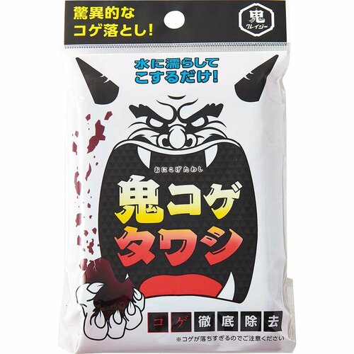 【おすすめアイテム】コパ・コーポレーション「鬼コゲタワシ」 イメージ