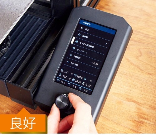 操作パネルはダイヤル式! 3Dプリンターおすすめ イメージ
