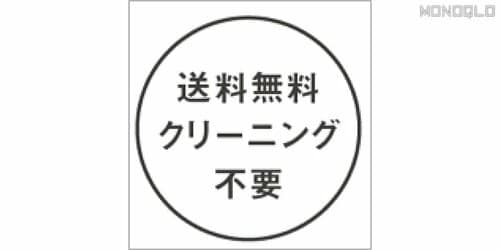 洋服レンタルサービスの使い方は? メンズ服レンタルおすすめ イメージ