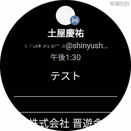 Gmail サムスン「Galaxy Watch6(44mm)」おすすめ イメージ