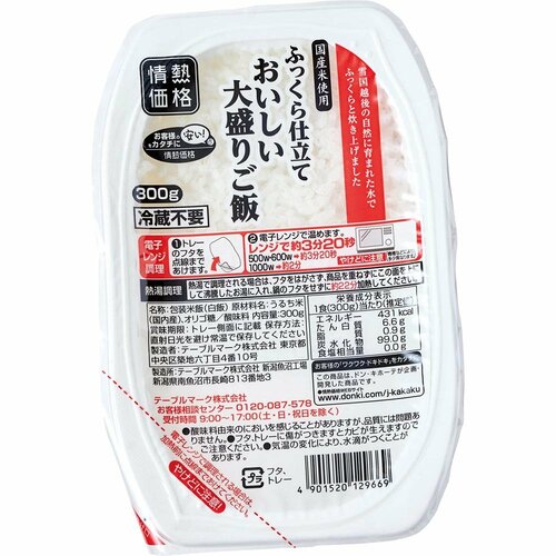ローリングストックで常に備蓄 ドン・キホーテおすすめ イメージ