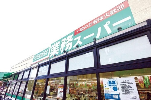 低価格で大容量の「業務スーパー」は種類も豊富で家計の味方!