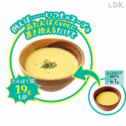 おめざスープでタンパク質を効率よく摂取! 高タンパク食品のおすすめおすすめ イメージ