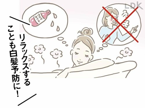 ポイント2：紫外線やストレス対策をする 白髪隠しおすすめ イメージ