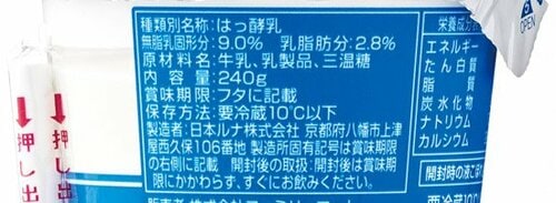 【1位】濃厚でシェイクのよう！ファミマ「クリーミープレーン」 飲むヨーグルトおすすめ イメージ3