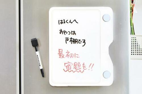 伝言とマニュアルが同時管理できるキングジム 冷蔵庫ピタッとファイル イメージ3