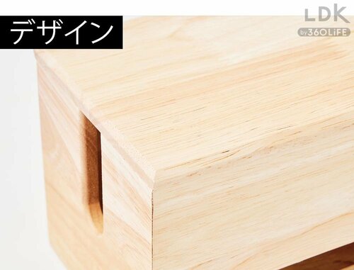 木製のやさしい雰囲気は◎ コンセントケースおすすめ イメージ