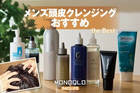 頭皮クレンジングのおすすめランキング。メンズ向けの人気製品を比較