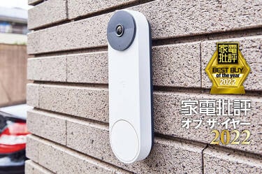 ドアホンは 「Google Nest Doorbell」自動応答や訪問者の特定ができる