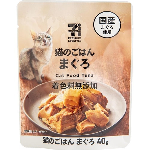猫用ウェットフードおすすめ セブンイレブン セブンプレミアムライフスタイル 猫のごはん まぐろ イメージ1