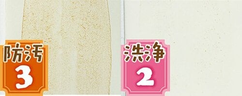 【B評価】100均商品ながらまずまずの防汚効果を発揮!