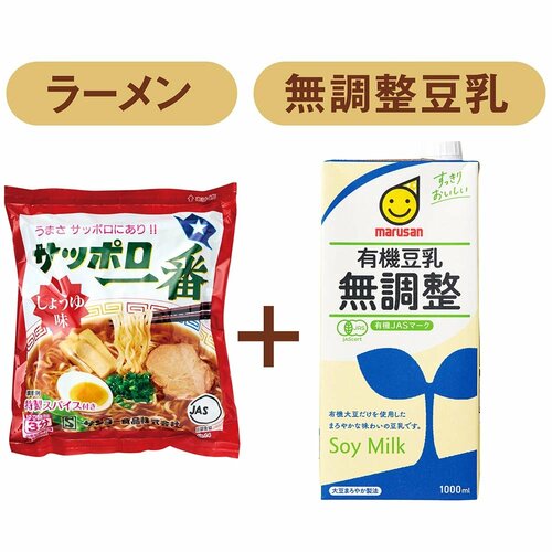 材料（1人分） 豆乳おすすめ イメージ