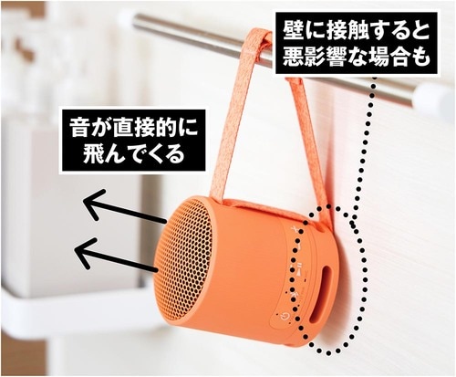 お風呂場では「吊るす」よりも「置く」ほうが音質UP! 防水Bluetoothスピーカーおすすめ イメージ