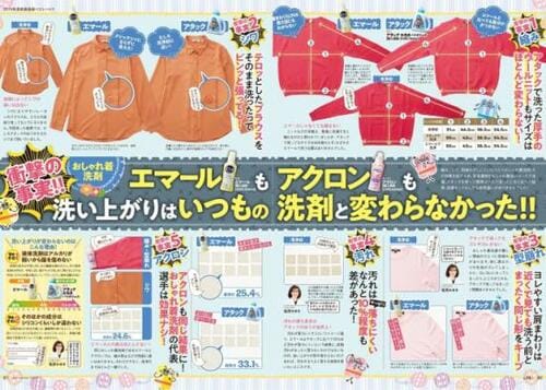 捨てコツ:おしゃれ着洗剤は必要ナシ イメージ
