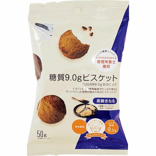 ヘルシーさ満点のmatsukiyo LAB「 糖質70%OFF ビスケット レモン・糖質9.0gビスケット 黒糖きな粉」 低糖質スイーツ・お菓子おすすめ イメージ3