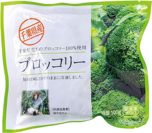 5位: ブロッコリーのおいしさをまるごと表現 和郷「ブロッコリー」 冷凍野菜おすすめ イメージ