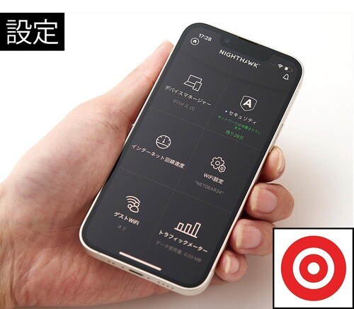 面倒な設定がスマホアプリで完結