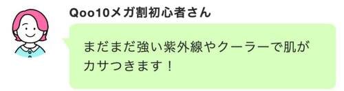 【美容液】アヌア「PDRNヒアルロン酸カプセル100セラム」 Qoo10メガ割おすすめ イメージ