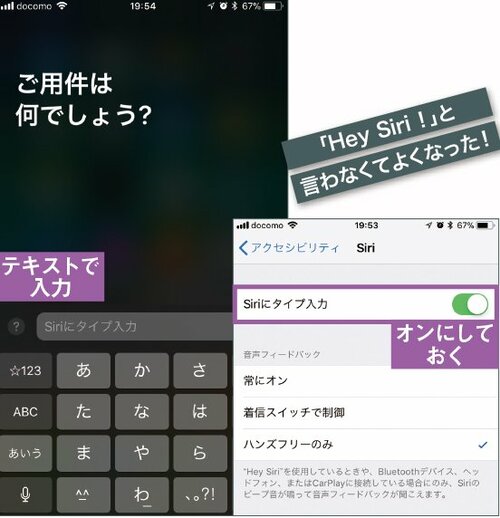 Siriにタイプ入力