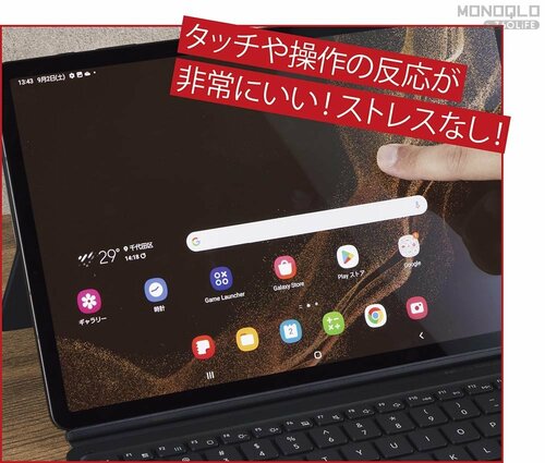サクサク動いてストレスなし! Androidタブレットおすすめ イメージ