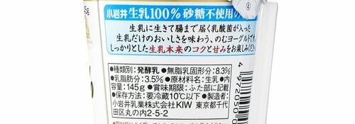 6位: 【6位】砂糖不使用の「小岩井 生乳100%」 飲むヨーグルトおすすめ イメージ2