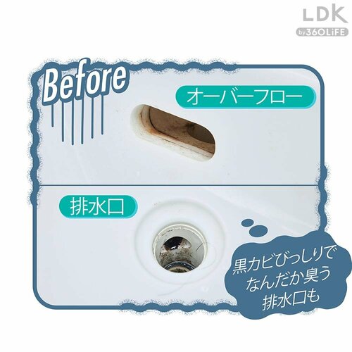 BEFORE:黒カビびっしりで洗面台が臭っていませんか? イメージ