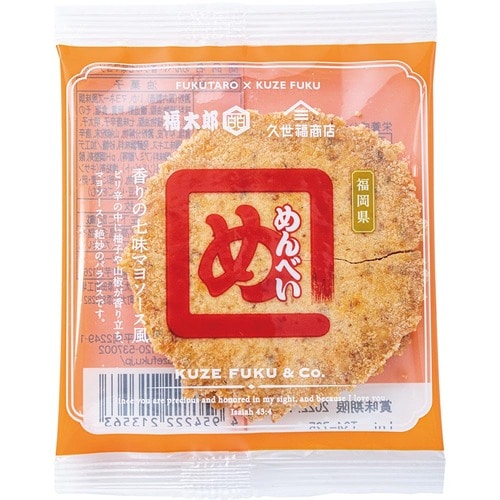 33・34位: 博多土産の定番とのコラボ味「めんべい」 久世福商店おすすめ イメージ3