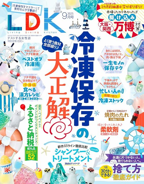 冷凍術を駆使して夏を乗り切れ！ よりラクになるテクは？ イメージ