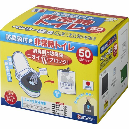 簡易トイレおすすめ ケンユー ベンリー袋Ｇ 防臭袋プラス イメージ