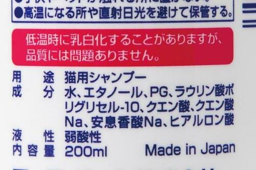 項目1:成分・香り