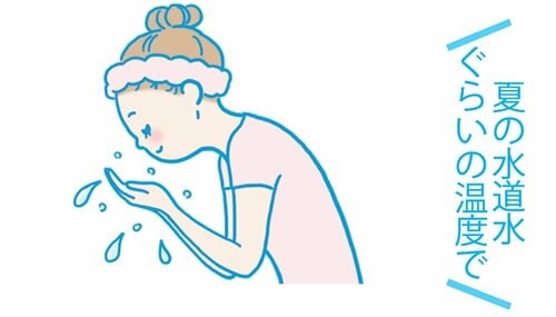 STEP3：ぬるま湯で洗い流す プチプラ洗顔料おすすめ イメージ