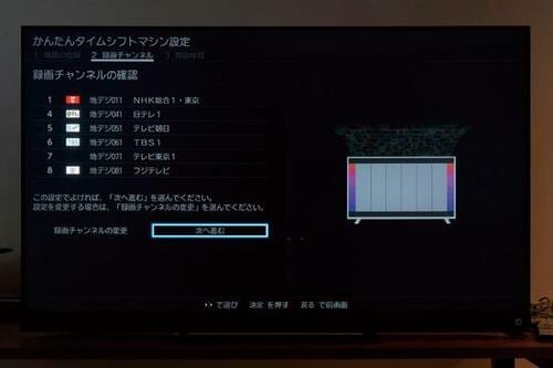 東芝「REGZA X9400S」５