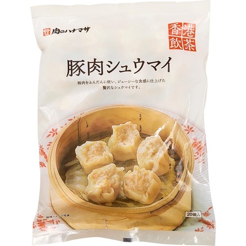 冷凍シュウマイおすすめ 肉のハナマサ 豚肉シュウマイ イメージ