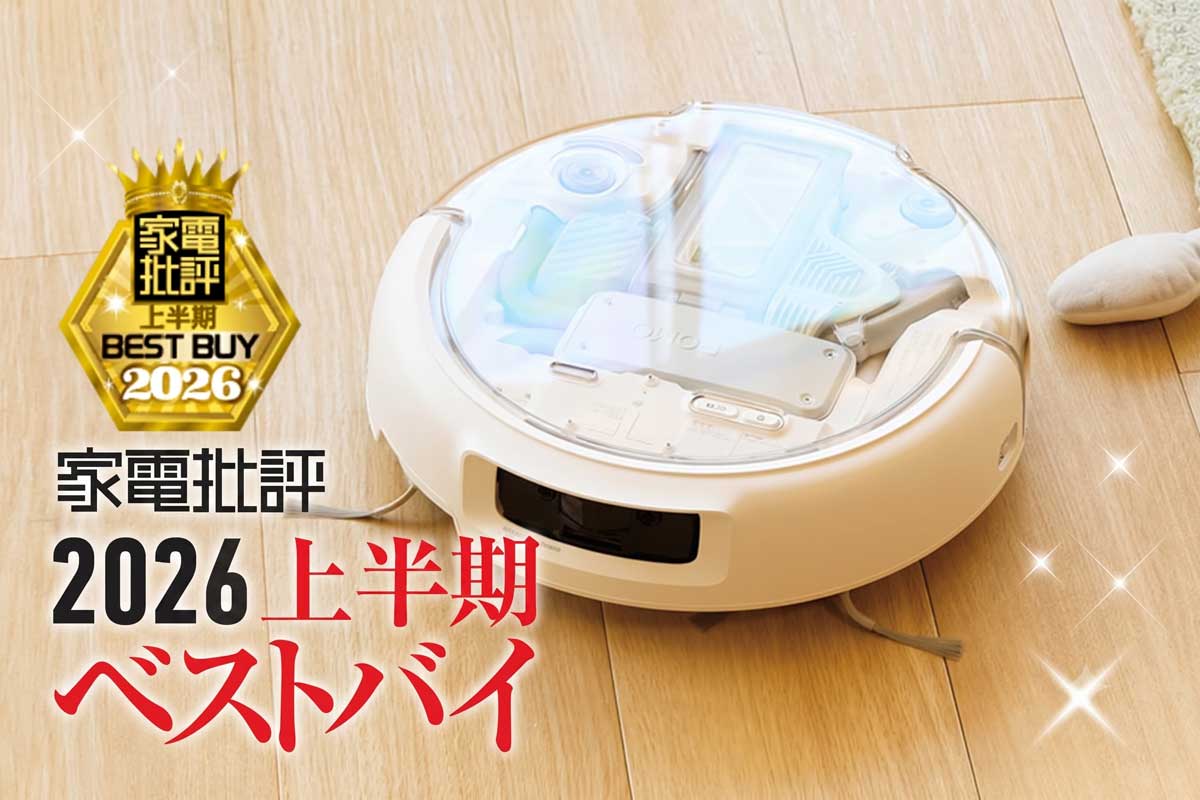 【ロボット掃除機（ハイエンド）】DJI「ROMO P」は奇抜な見た目で歴代最高クラスの吸引性能【家電批評2026年上半期ベストバイ】 | 家電批評 オブ・ザ・イヤー | 360LiFE(サンロクマル)