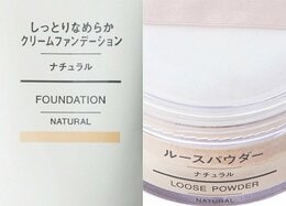 無印良品コスメ、本当にいいモノ、ダメなモノはこちらです