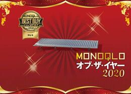 【キャンプ】エアコットで寝心地UP！ フィールドア「エアーコンパクトコット」｜MONOQLO オブ・ザ・イヤー2020