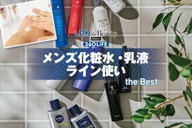 メンズ化粧水&乳液ライン使いのおすすめランキング。ドラッグストアなどで買える市販の人気商品をプロと徹底比較