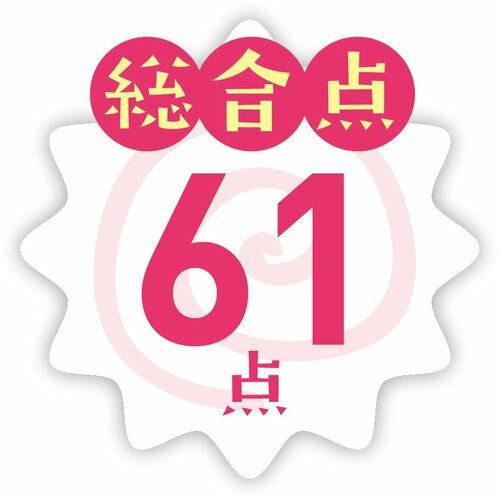 5位: ごまより生姜が目立つあっさり味日清のラーメン屋さん ごまだれ イメージ4