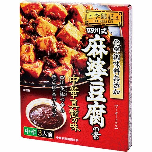 手軽に本格中華!エスビー食品「李錦記 四川式 麻婆豆腐の素 中辛」 イメージ