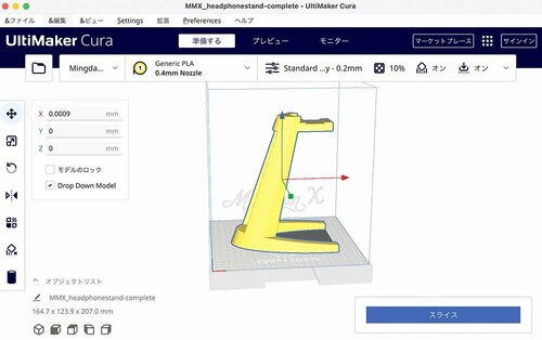 Q. スライスソフトとは? 3Dプリンターおすすめ イメージ