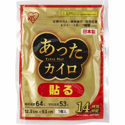 使い捨てカイロおすすめ アイリスオーヤマ あったカイロEX 貼るレギュラー イメージ3