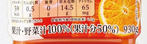 チェック①野菜汁の割合70%以上は野菜感強めです イメージ