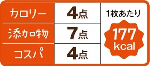 7位: ［総合61点］ライフプレミアムは甘みがありなめらかな舌触り イメージ4