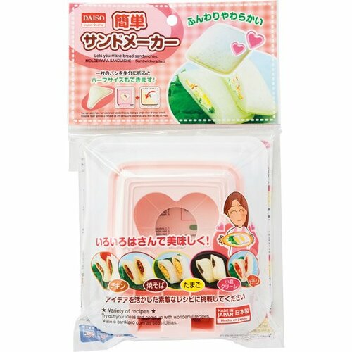 ダイソー:簡単サンドメーカー:調理器具