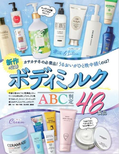 美白＆抗炎症のW有効成分 スリンキータッチ セルフスパ「薬用美白ボディミルク」 イメージ2