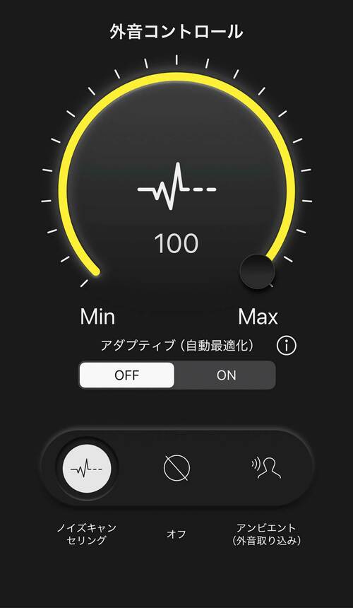 圧迫感のない自然なノイキャン 家電ベストバイ オブザイヤーおすすめ イメージ