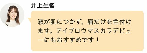 【眉マスカラ】ロムアンド「ハンオール ブロウカラ/03」 Qoo10メガ割おすすめ イメージ2