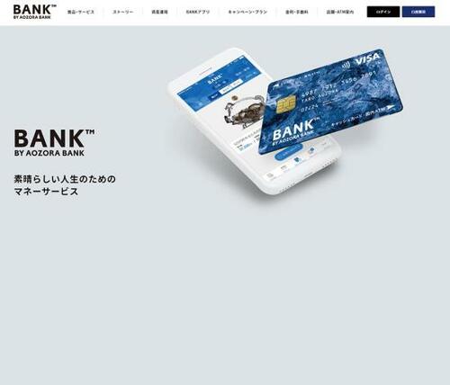 お得ワザ1:ネット銀行は高金利!メガバンクの200倍 イメージ2