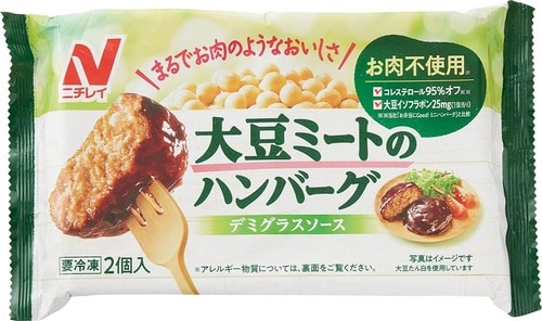 C評価: ニチレイ「大豆ミートのハンバーグ」 イメージ